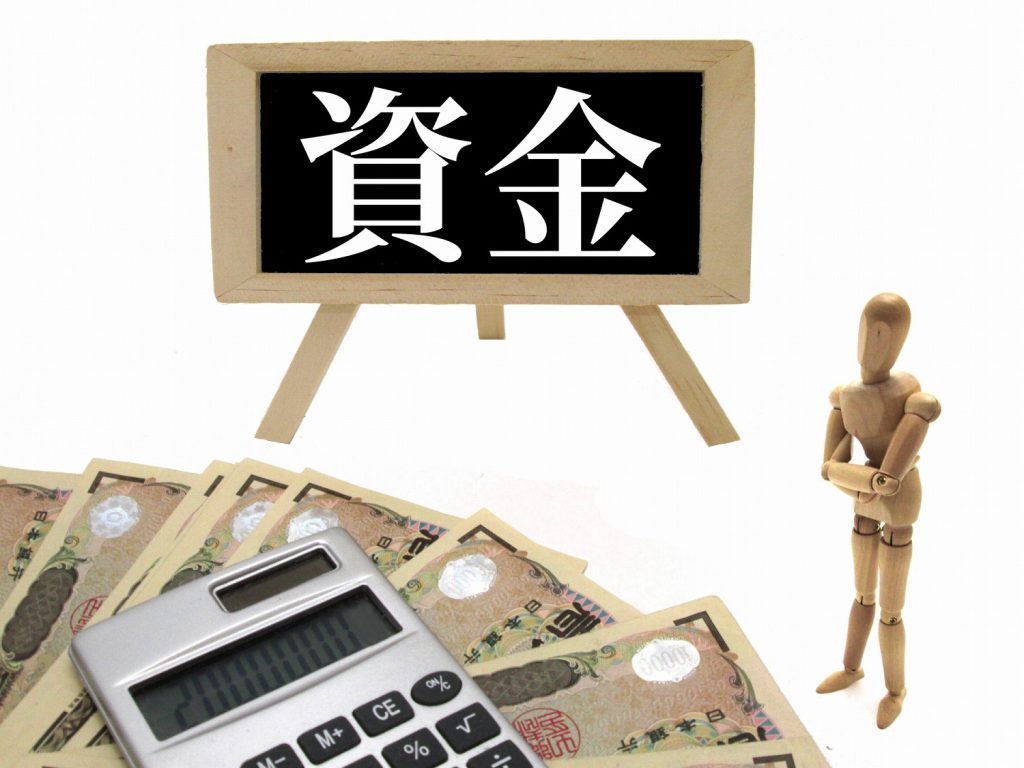 日本政策金融公庫が行う創業支援